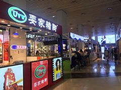 -亿象城(江南大道店)