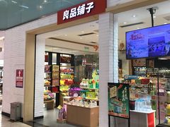 -福田卓悦INTOWN购物中心
