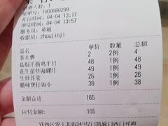 -周锦记广式餐厅