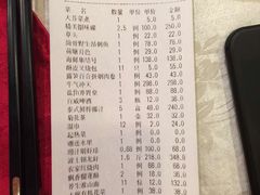账单-紫阳家宴(源深店)