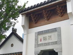 -鲤院·新中式美学·庭院餐厅(夫子庙店)