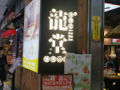 -龍堂蟹黄小笼包(万家丽店)