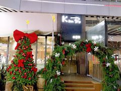 -KimPro 辛普乐概念韩餐