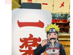 门面-火影忍者一乐拉面(环球港店)