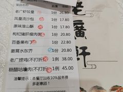 -老广新意(奥园店)