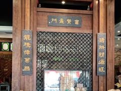 门面-纳福苑(亮庆餐饮分店)