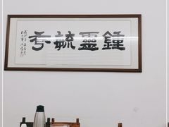 包厢-德云居