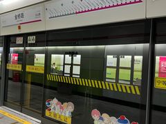 -金桥路(地铁站)
