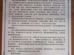 -武汉达临性学生命文化博物馆