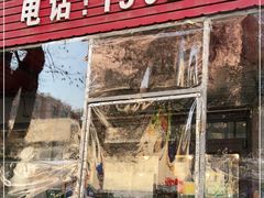 -韩风烤牛肉冷面店