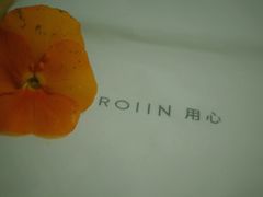 -ROIIN用心(杭州首店)