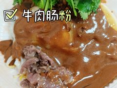 -潮味肠粉(猷巷店)