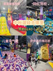 -Pokiddo口袋屋运动梦工场·亲子·团建·派对(珠海创新方店)