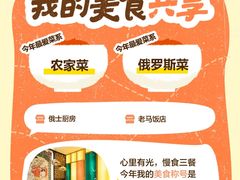 -新川办餐厅