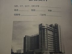 -沈阳市骨科医院