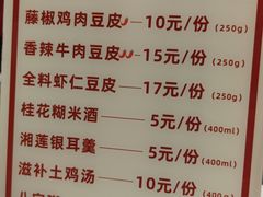 -老通城豆皮大王(吉庆街店)