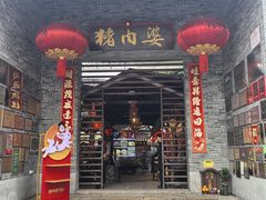 -猪肉婆私房菜(容桂总店)