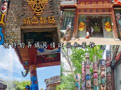 -呀路古热带植物园