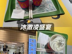 -麦当劳(领展中心城店)