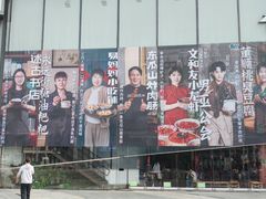 -长沙文和友(海信广场店)