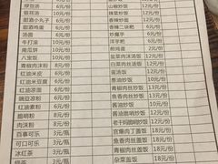 菜单-杨姨妈丝娃娃(花果园店)