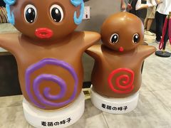 -麦萌の胖子(西红门荟聚店)