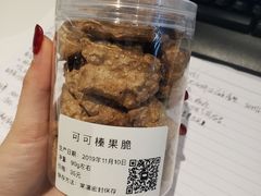 可可榛果脆-沁屋面包店(人民东路店)