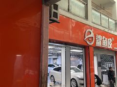 -鲨鱼皮汽车凹陷玻璃修复(静安店)