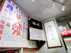 -绿柠食堂(北外滩店)