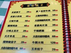 -昱龙大盆牛蛙馆(三兴街总店)