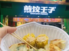 -煎饺王子(财富广场店)