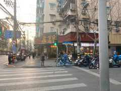 -老半斋(福州路店)