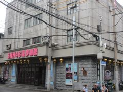 -SNH48星梦剧院