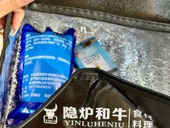 -隐炉和牛烧肉店(群力店)