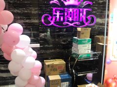 -乐潮汇时尚量贩式KTV(嘉业国际城购物中心店)