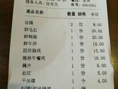 账单-大龙火锅(老店)