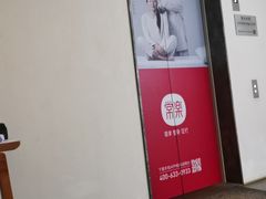 -常乐·对症推拿(来福士第43分店)