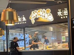 -太二酸菜鱼(长沙IFS国金中心店)