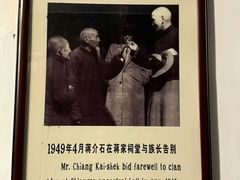 -蒋氏故居