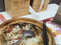 -膳心记•明火四宝煲仔饭(前海科兴店)