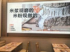 -小满手工粉(上海月星环球港店)