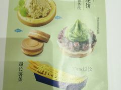 菜单-鹿野茶事(开元盛世店)