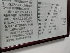 -陈记卤煮小肠