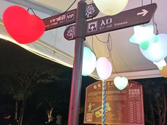 -歌斐颂巧克力小镇