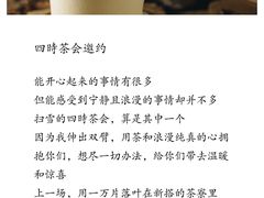 -扫雪煮茶(西村店)
