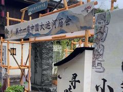 -小河直街历史文化街区