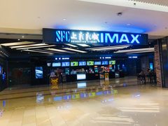 -SFC上影影城(北京大兴龙湖天街IMAX店)