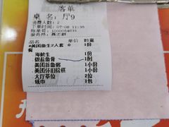 -祈胜邨•顺德鱼生•顺德菜(容桂店)