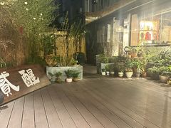 -贰醒·私房小院烧烤 (太古里店)