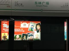 -东林广场(地铁站)